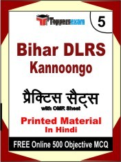 Bihar DLRS kannoongo Exam 5 Mock Test / Practice Sets Book Hindi & FREE Online 500 Objective MCQ.