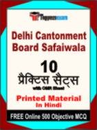 Delhi Cantonment Board Safaiwala Book in Hindi - Practice Set