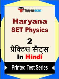Haryana SET Physics Book in Hindi - Question Paper / Practice Set