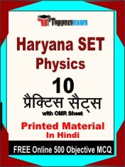 Haryana SET Physics Exam 10 Practice Sets Book Hindi & FREE Online 500 Objective MCQ.