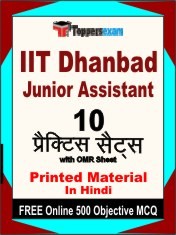 IIT Dhanbad Junior Assistant Exam 10 Practice Sets Book Hindi & FREE Online 500 Objective MCQ.