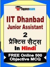 IIT Dhanbad Junior Assistant Exam 2 Mock Test / Practice Sets Book Hindi & FREE Online 500 Objective MCQ.