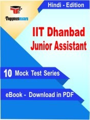 eBook of IIT Dhanbad Junior Assistant Exam (10 Mock Test/Practice Set) in PDF Format in Hindi