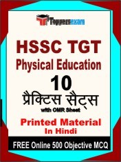 HSSC TGT Physical Education Exam 10 Practice Sets Book Hindi & FREE Online 500 Objective MCQ.