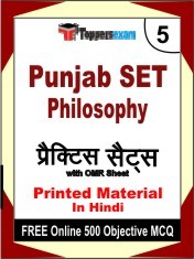 Punjab SET Philosophy Exam 5 Mock Test / Practice Sets Book Hindi & FREE Online 500 Objective MCQ.