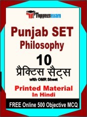 Punjab SET Philosophy Exam 10 Practice Sets Book Hindi & FREE Online 500 Objective MCQ.