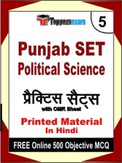 Punjab SET Political Science Exam 5 Mock Test / Practice Sets Book Hindi & FREE Online 500 Objective MCQ.