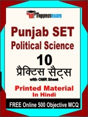 Punjab SET Political Science Exam 10 Practice Sets Book Hindi & FREE Online 500 Objective MCQ.