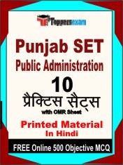 Punjab SET Public Administration Exam 10 Practice Sets Book Hindi & FREE Online 500 Objective MCQ.