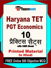 Haryana TET PGT Economics Exam 10 Practice Sets Book Hindi & FREE Online 500 Objective MCQ.