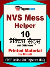 NVS Mess Helper Exam 10 Practice Sets Book Hindi & FREE Online 500 Objective MCQ.