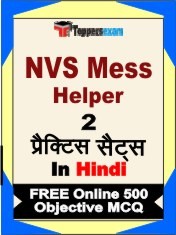 NVS Mess Helper Exam 2 Mock Test / Practice Sets Book Hindi & FREE Online 500 Objective MCQ.
