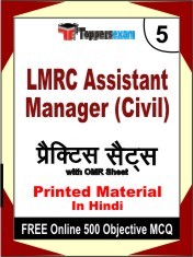 LMRC Assistant Manager (Civil) Exam 5 Mock Test / Practice Sets Book Hindi & FREE Online 500 Objective MCQ.