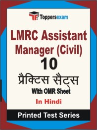 LMRC Assistant Manager (Civil) Book in Hindi - Practice Set