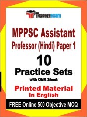 MPPSC Assistant Professor (Hindi) Paper 1 Exam 10 Practice Sets Book English & FREE Online 500 Objective MCQ.