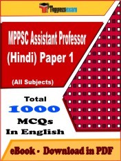 EBook of MPPSC Assistant Professor (Hindi) Paper 1 Exam (Objective Questions /MCQ) PDF in English