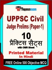 UPPSC Civil Judge Prelims (Paper-1) Exam 10 Practice Sets Book Hindi & FREE Online 500 Objective MCQ.