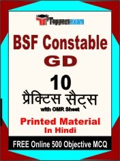 BSF Constable GD Test Book in Hindi - Practice Set