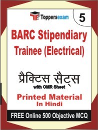 BARC Stipendiary Trainee (Electrical) Exam 5 Mock Test / Practice Sets Book Hindi & FREE Online 500 Objective MCQ.