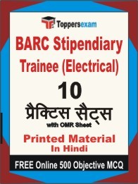 BARC Stipendiary Trainee (Electrical) Exam 10 Practice Sets Book Hindi & FREE Online 500 Objective MCQ.
