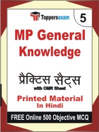 MP General Knowledge Exam 5 Mock Test / Practice Sets Book Hindi & FREE Online 500 Objective MCQ.