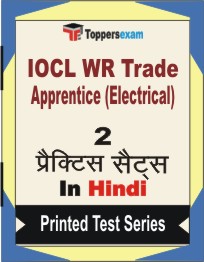 IOCL WR Trade Apprentice (Electrical) Book in Hindi - Question Paper / Practice Set