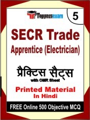 SECR Trade Apprentice (Electrician) Exam 5 Mock Test / Practice Sets Book Hindi & FREE Online 500 Objective MCQ.