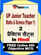 UP Junior Teacher Maths & Science Paper 1 Exam 2 Mock Test / Practice Sets Book Hindi & FREE Online 500 Objective MCQ.