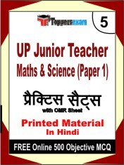 UP Junior Teacher Maths & Science Paper 1 Exam 5 Mock Test / Practice Sets Book Hindi & FREE Online 500 Objective MCQ.