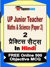UP Junior Teacher Maths & Science Paper 2 Exam 2 Mock Test / Practice Sets Book Hindi & FREE Online 500 Objective MCQ.