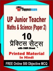 UP Junior Teacher Maths & Science Paper 2 Exam 10 Practice Sets Book Hindi & FREE Online 500 Objective MCQ.