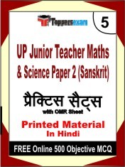UP Junior Teacher Maths & Science Paper 2 (Sanskrit) Exam 5 Mock Test / Practice Sets Book Hindi & FREE Online 500 Objective MCQ.
