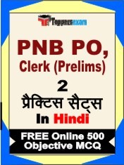 PNB PO, Clerk Prelims Exam 2 Mock Test / Practice Sets Book Hindi & FREE Online 500 Objective MCQ.
