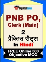 PNB PO, Clerk Main Exam 2 Mock Test / Practice Sets Book Hindi & FREE Online 500 Objective MCQ.