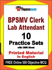 BPSMV Clerk Lab Attendant Exam 10 Practice Sets Book English & FREE Online 500 Objective MCQ.