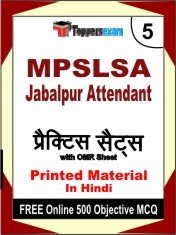 MPSLSA Jabalpur Attendant Exam 5 Mock Test / Practice Sets Book Hindi & FREE Online 500 Objective MCQ.