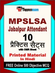 MPSLSA Jabalpur Attendant Exam 10 Practice Sets Book Hindi & FREE Online 500 Objective MCQ.