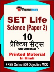 SET Life Science (Paper 2) Exam 10 Practice Sets Book Hindi & FREE Online 500 Objective MCQ.