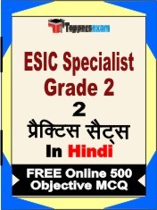 ESIC Specialist Grade 2 Exam 2 Mock Test / Practice Sets Book  Hindi  & FREE Online 500 Objective MCQ.