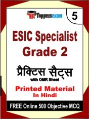 ESIC Specialist Grade 2 Exam 5 Mock Test / Practice Sets Book Hindi & FREE Online 500 Objective MCQ.