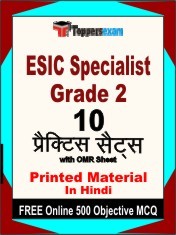 ESIC Specialist Grade 2 Exam 10 Practice Sets Book Hindi & FREE Online 500 Objective MCQ.