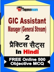 GIC Assistant Manager (General Stream) Exam Practice Set Book in Hindi