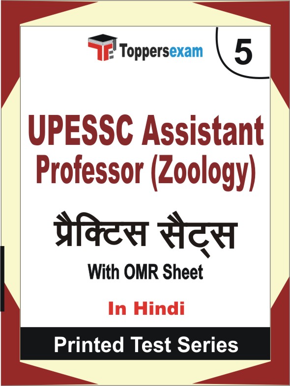 UPESSC Assistant Professor (Zoology) Book in Hindi - Mock Test / Practice Set