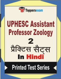 UPHESC Assistant Professor Zoology Book in Hindi - Question Paper / Practice Set