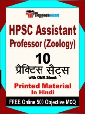 HPSC Assistant Professor (Zoology) Exam 10 Practice Sets Book Hindi & FREE Online 500 Objective MCQ.