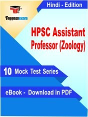 eBook of HPSC Assistant Professor (Zoology) Exam (10 Mock Test/Practice Set) in PDF Format in Hindi