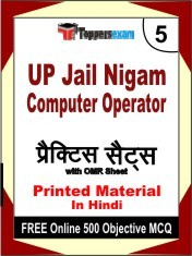 UP Jail Nigam Computer Operator Exam 5 Mock Test / Practice Sets Book Hindi & FREE Online 500 Objective MCQ.