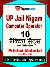 UP Jail Nigam Computer Operator Exam 10 Practice Sets Book Hindi & FREE Online 500 Objective MCQ.