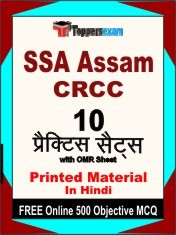 SSA Assam CRCC Exam 10 Practice Sets Book Hindi & FREE Online 500 Objective MCQ.
