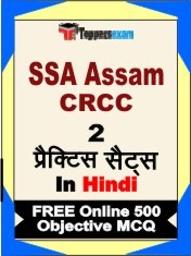 SSA Assam CRCC Exam 2 Mock Test / Practice Sets Book Hindi & FREE Online 500 Objective MCQ.